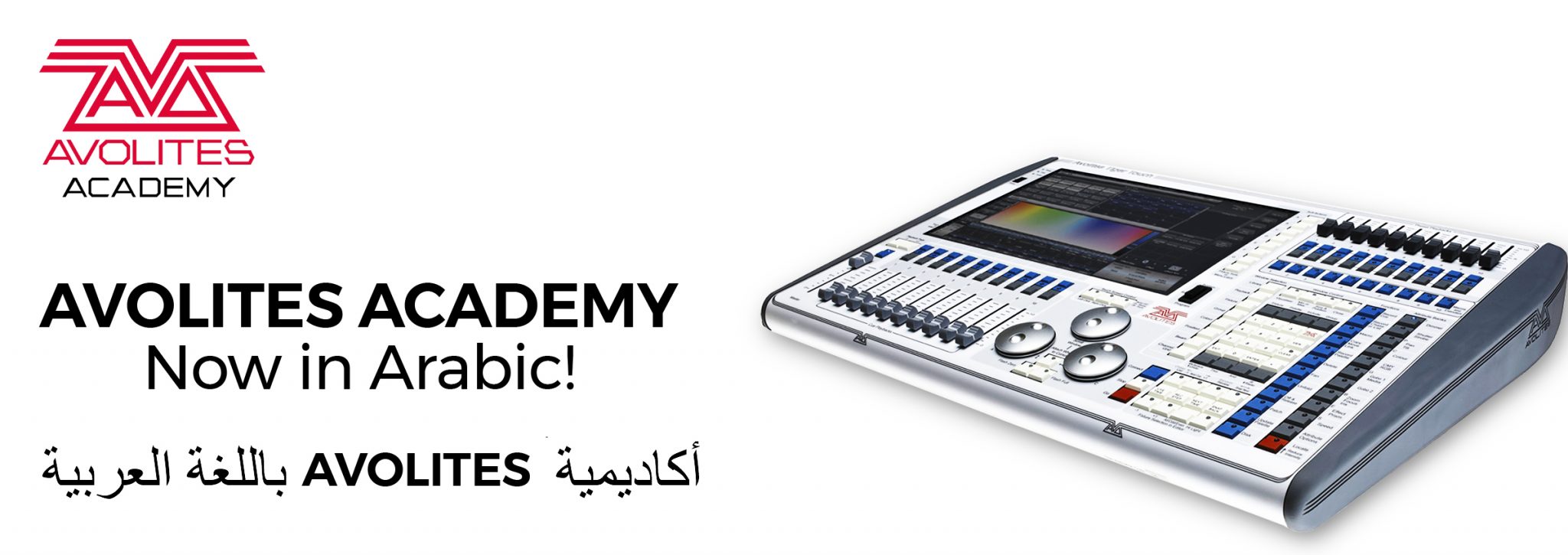 Avolites Academy in Arabic